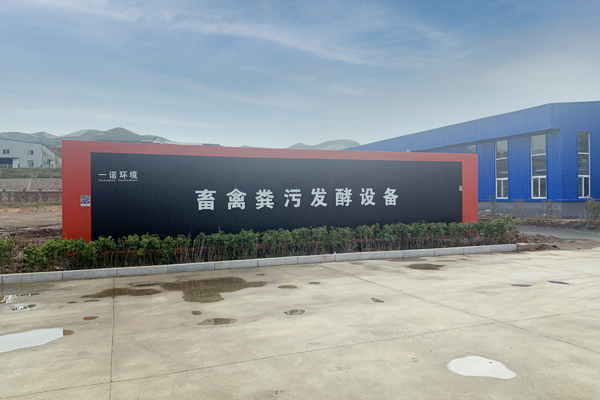 畜禽糞污發(fā)酵設備沒有處理過的糞便主要呈什么狀態(tài)？