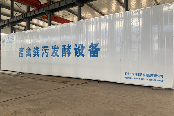 畜禽糞便處理設(shè)備為用戶(hù)帶來(lái)的優(yōu)勢(shì)！