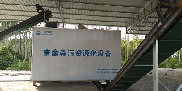 畜禽糞便處理設備有著重要的使用性能！